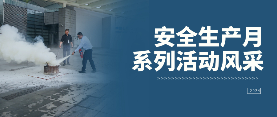 世界安全生产与健康日节日宣传公众号首图.jpg