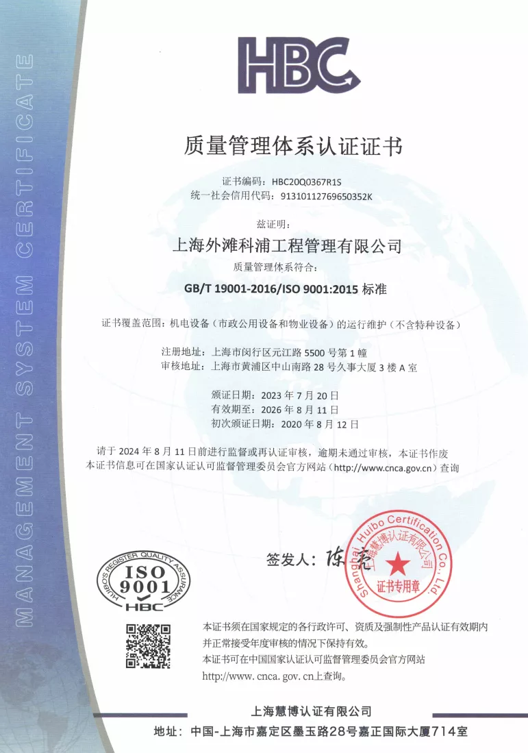 ISO  9001：质量管理体系认证证书